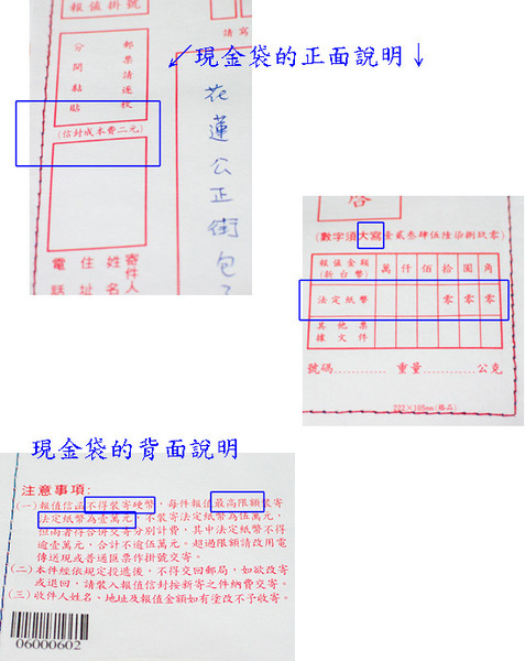 關於合購 如何寄現金袋給花蓮公正包子店 Tracy9的相簿 痞客邦 關於合購 如何寄現金袋給花蓮公正包子店 Tracy9的相簿 痞客邦