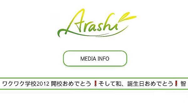 2012 0613 J-web_satoshi_2