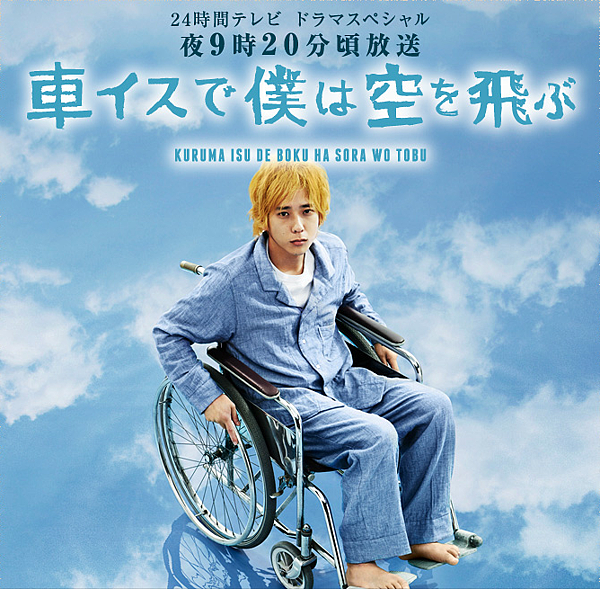 2012 0825 24 35 drama kuruma isu1 2012 0825 24 35 drama kuruma isu1