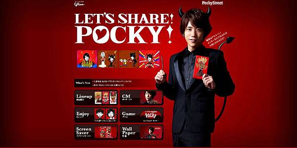 2012_cm_pocky_home2 2012_cm_pocky_home2