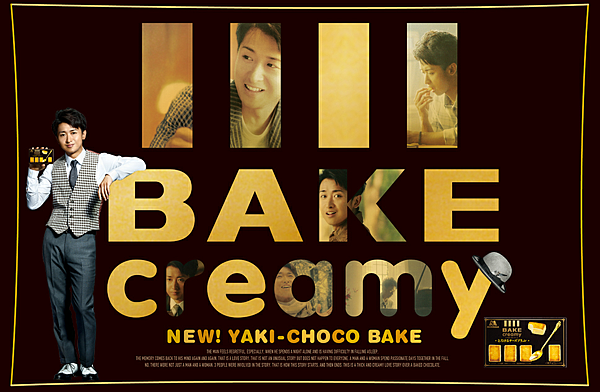 嵐のcm 12 10 大野智 Morinaga Bake Creamy Arashi 嵐 Tracyarashi 痞客邦