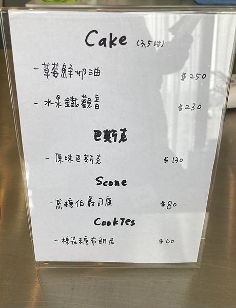 【午茶】*苗栗市*「 3san_cafe」網美韓系咖啡廳、美