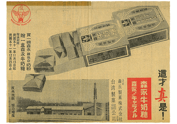 A1960年代中日合作登報促銷.png