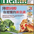 C雜誌-大家-降膽固醇你要懂的新常識.jpg