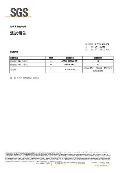 新版閃火點-2.jpg