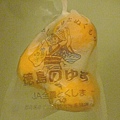 20101222 冬至泡柚子湯