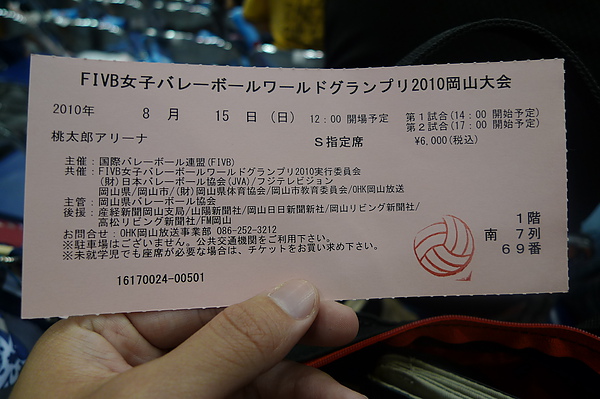 20100815 世界女排大獎賽in岡山