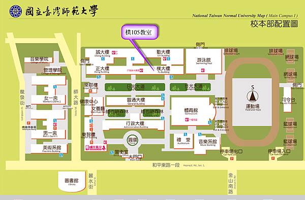 師大樸教室 師大樸教室