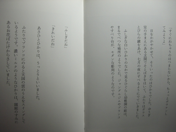 輕鬆的小書