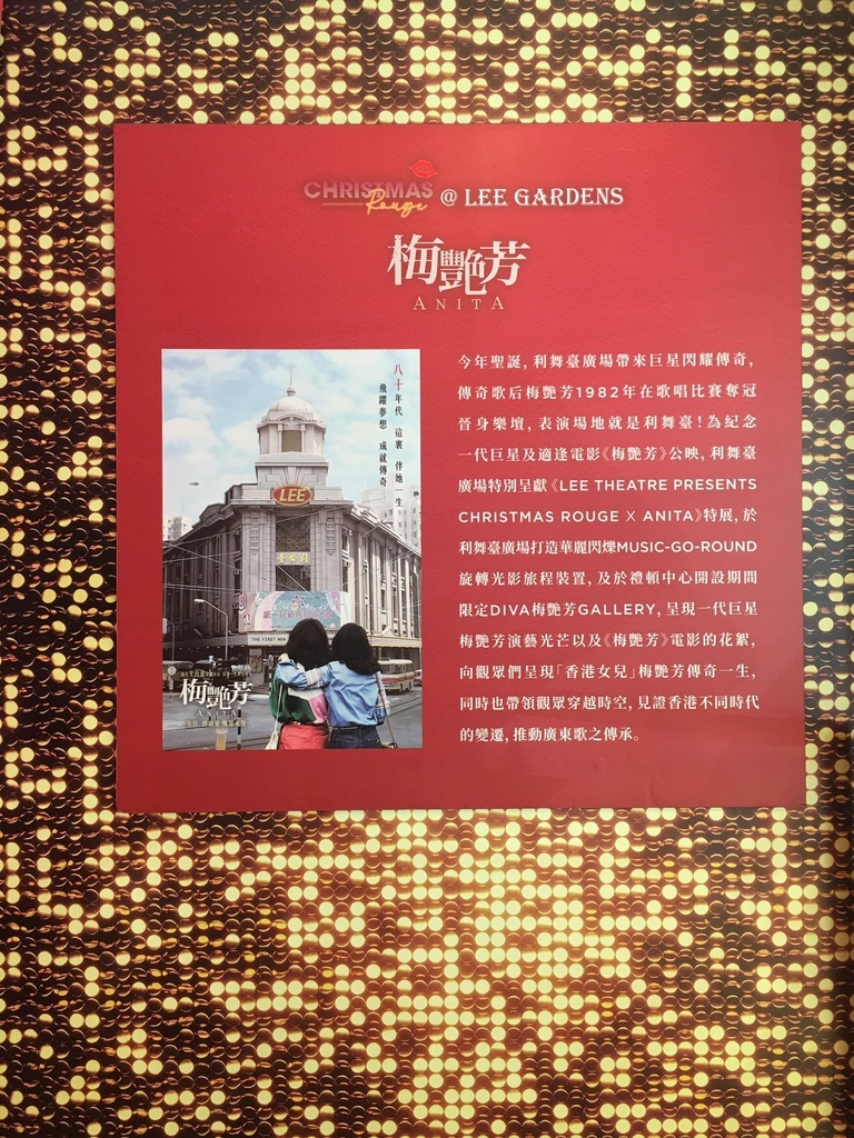 Christmas in HK 2021 | 銅鑼灣利舞臺＋