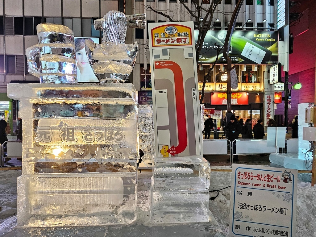 北海道之旅 (D2)｜札幌｜薄野冰雪世界的冰雕展／元祖札幌拉