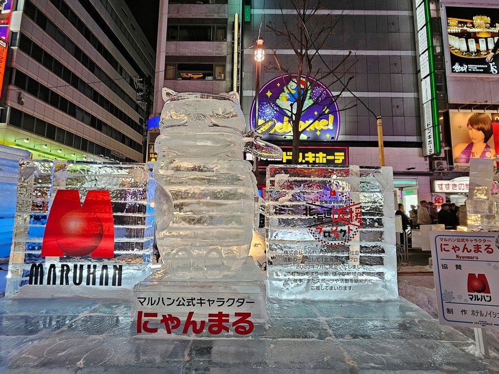 北海道之旅 (D2)｜札幌｜薄野冰雪世界的冰雕展／元祖札幌拉