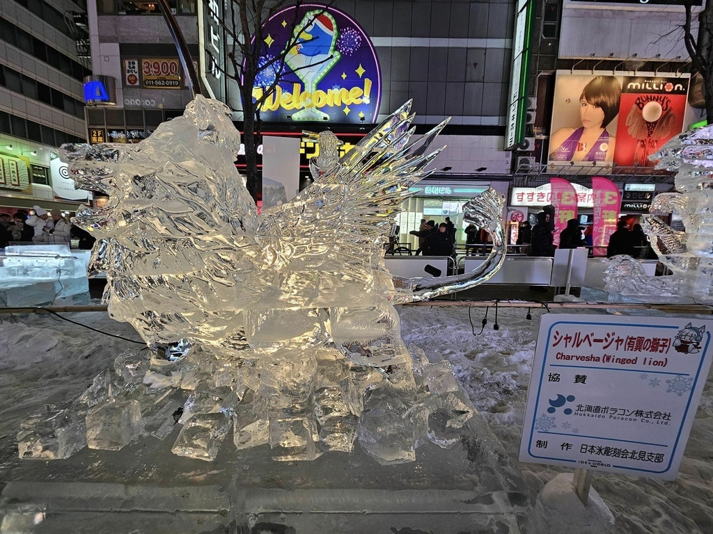 北海道之旅 (D2)｜札幌｜薄野冰雪世界的冰雕展／元祖札幌拉