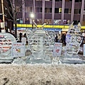 Sapporo_ICE_0048.jpg