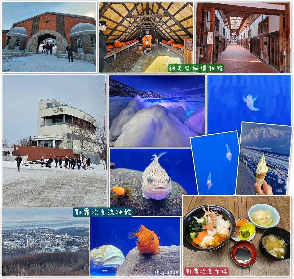 北海道冬日冰雪之旅 (D0-19) 行程總覽
