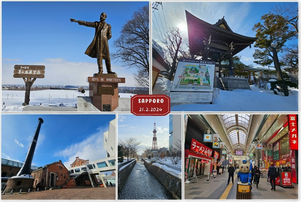 北海道冬日冰雪之旅 (D0-19) 行程總覽