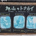 Asahikawa_A_Zoo_0029.jpg