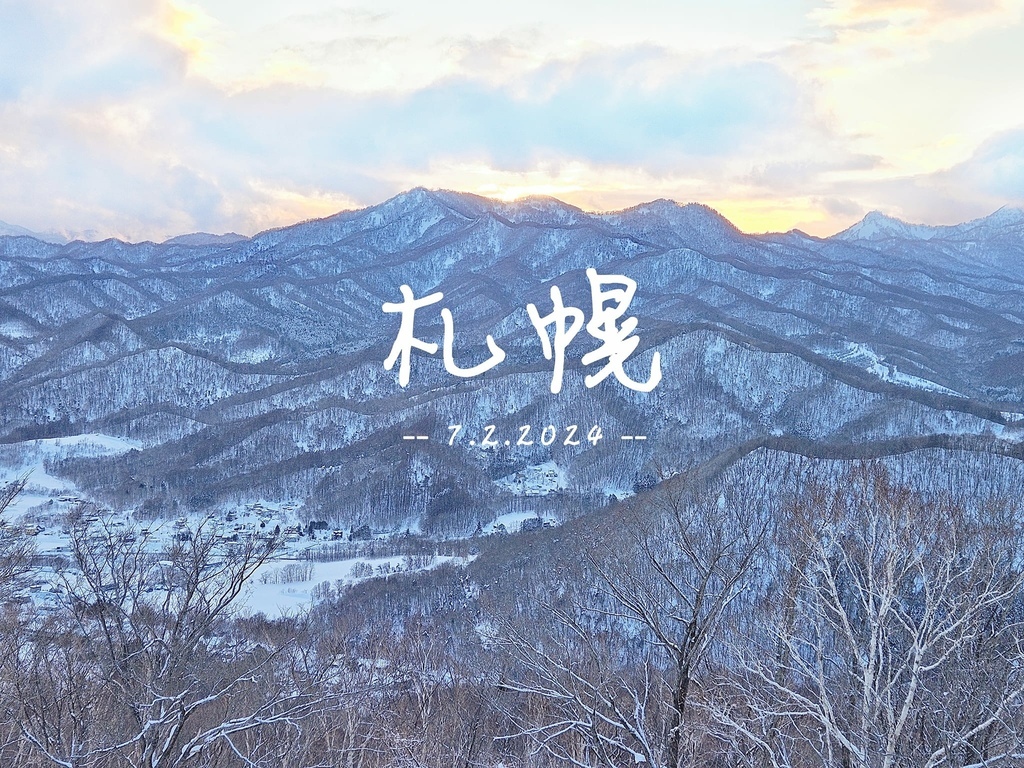 北海道之旅 (D3)｜札幌｜北海道神宮、大倉山、藻岩山、湯咖