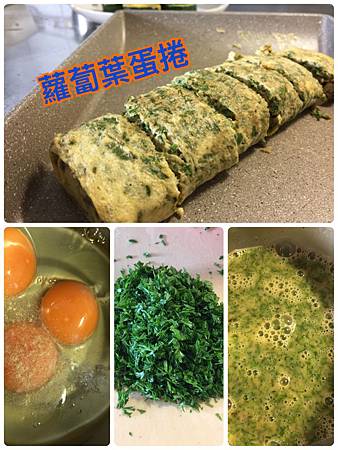 食譜_蘿蔔葉蛋捲_20190110.JPG