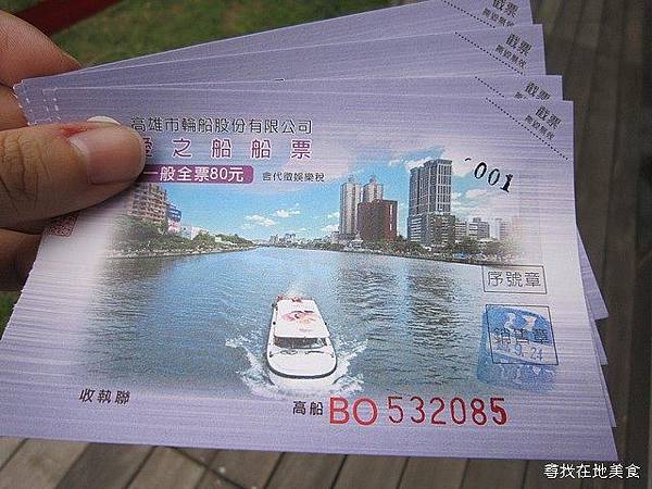 愛之船遊愛河-04.jpg 愛之船遊愛河-04.jpg