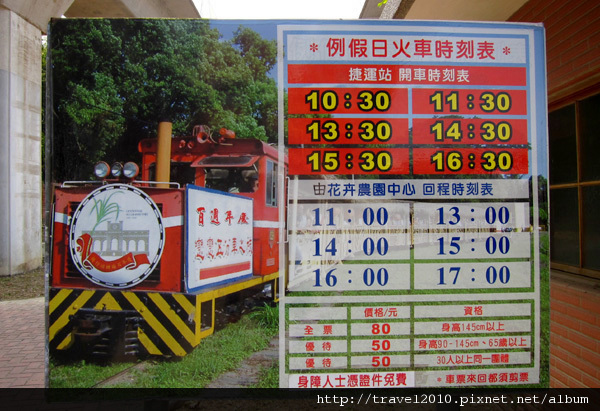 橋頭糖廠_05.jpg 橋頭糖廠_05.jpg