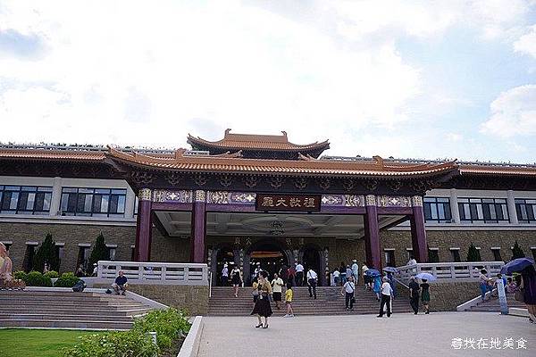 02_佛陀紀念館 02_佛陀紀念館