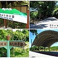 02_漯底山自然公園