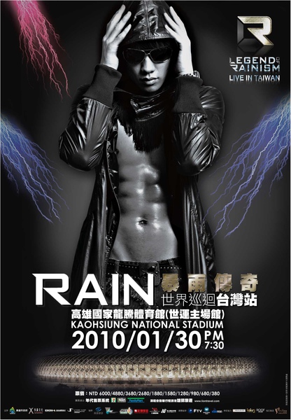 Rain_poster(final).jpg Rain_poster(final).jpg