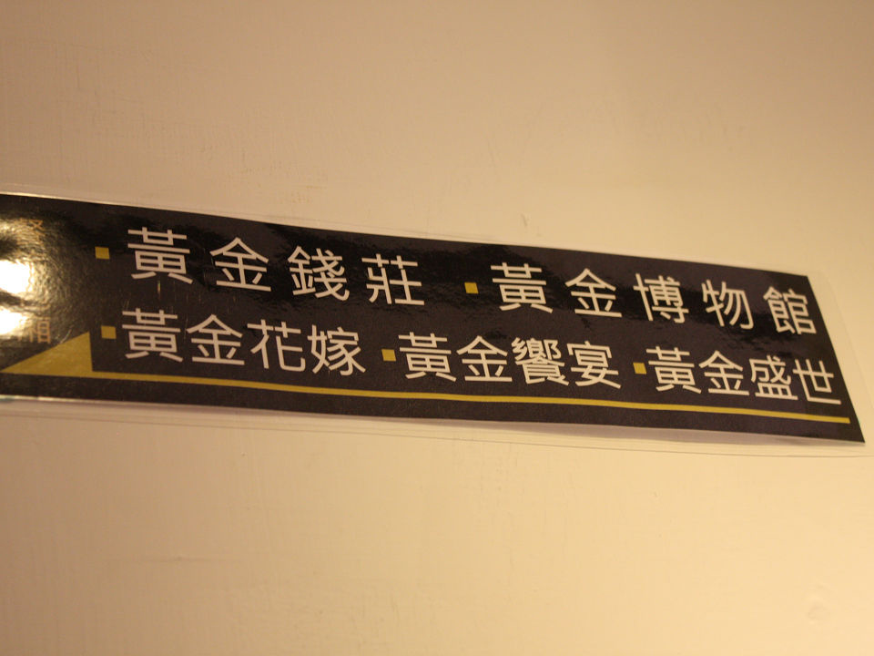 九份景點,九份交通,九份美食,九份景點推薦,九份交通資訊,九份美食推薦,九份景點特色,九份交通指南,九份美食地圖 鄰近知名九份景點,便利的九份交通,享受獨特的九份美食!搭乘九份交通接駁車至黃金博物館園內,九份金瓜石金礦餐旅會館邀請您一同遊覽九份景點,嚐盡九份美食!