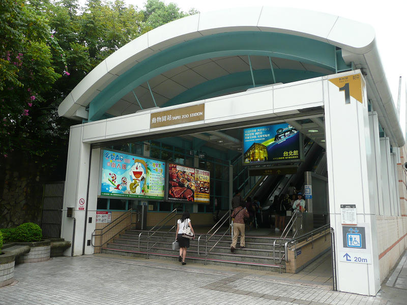 台北動物園捷運站 台北好好玩 台灣自由行 痞客邦