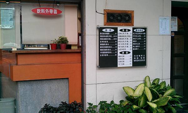 迷你咖啡店(饅頭專賣店) 