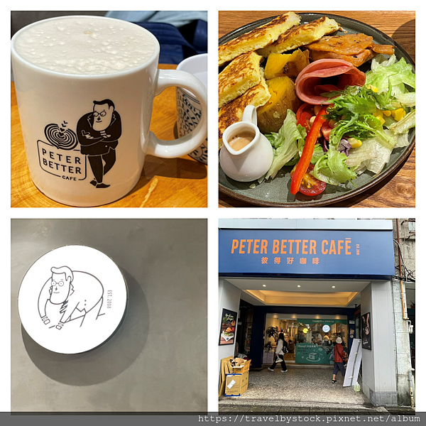 彼得好咖啡，平價、優質手沖咖啡、不限時、含菜單
