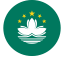 澳門.png 澳門.png