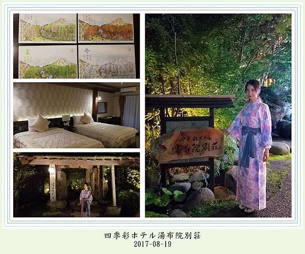 日本 九州自駕 住宿 由布院溫泉旅館 四季彩ホテル湯布院別荘x 天婦羅御膳 80後愛旅行 痞客邦 日本 九州自駕 住宿 由布院溫泉旅館 四季彩ホテル湯布院別荘x 天婦羅御膳 80後愛旅行 痞客邦