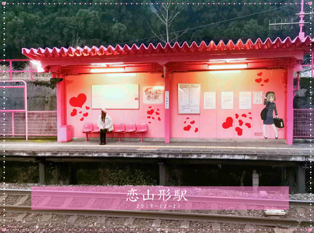 戀山形駅.jpg