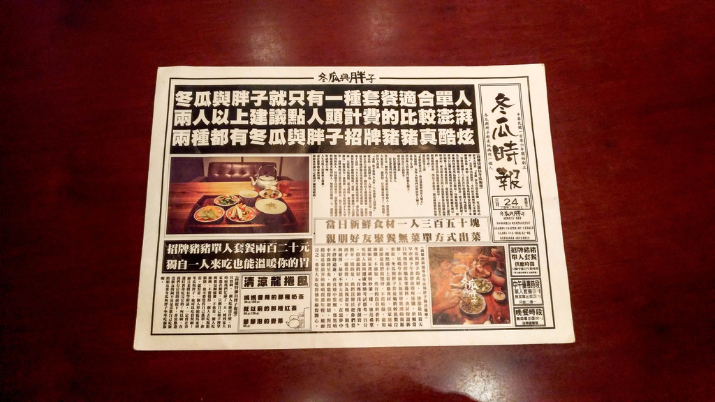 高雄前鎮 回家吃飯吧 家常菜也能無菜單 冬瓜與胖子 大妹吃太飽