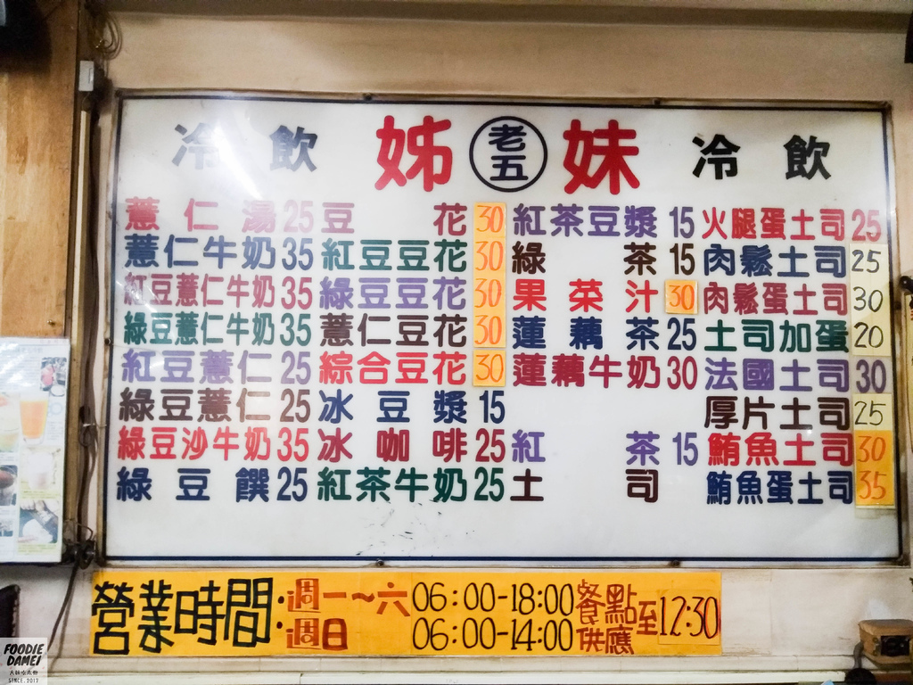 高雄鹽埕|鹽埕第一公有市場美食散策-精選文青、老店美食,放慢腳步散散步 - 第17張圖 P_20180520_115614_vHDR_On.jpg