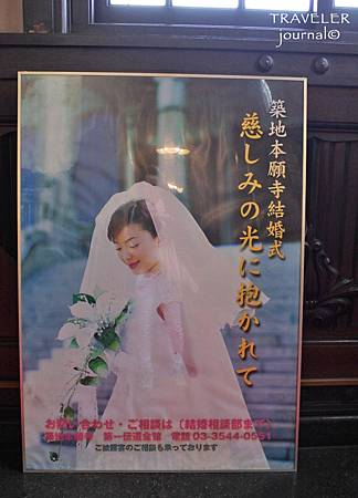 16 東京自助 築地本願寺tsukiji Hongwanji Hide Travelerjournal 痞客邦 16 東京自助 築地本願寺tsukiji Hongwanji Hide Travelerjournal 痞客邦