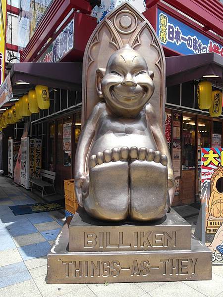 大阪景點 通天閣 旅跑癮running And Traveling 痞客邦 大阪景點 通天閣 旅跑癮running And Traveling 痞客邦
