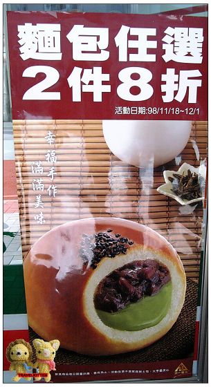 7-11湯種抹茶紅豆招牌.jpg