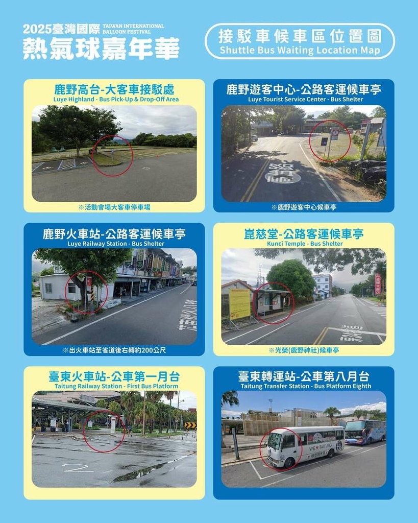 2025接駁車候車區位置圖.jpg