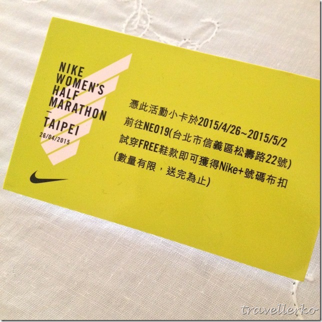 2015 NIKE 女子半馬 WE RUN TPE 看到進步（二）16