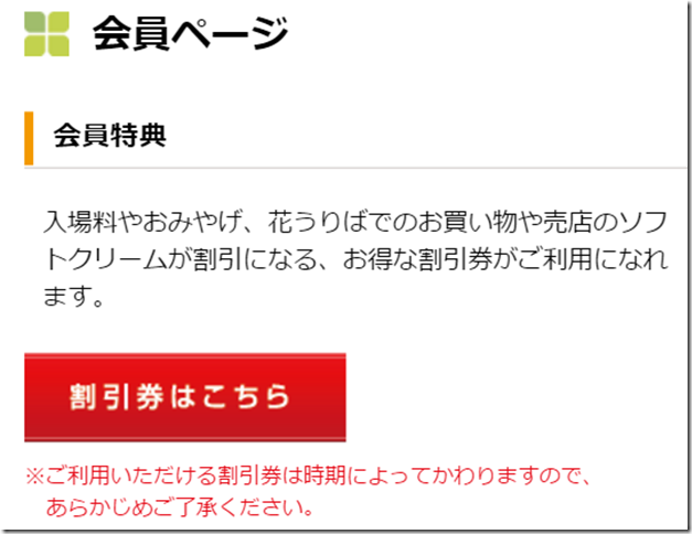 在最美的季節遇見足利紫籐花卉公園：門票交通攻略實況(上)12