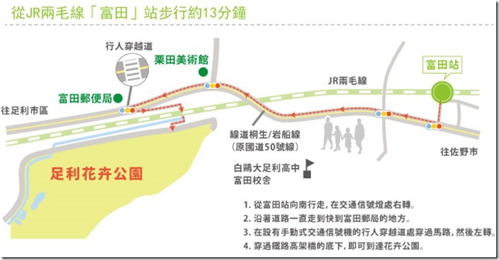 在最美的季節遇見足利紫籐花卉公園：門票交通攻略實況(上)14