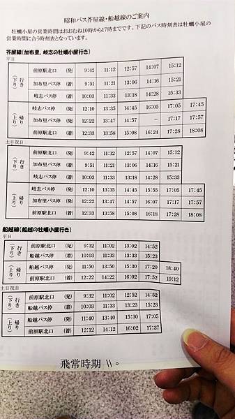 班次不算頻密，大家要預好去回時間。