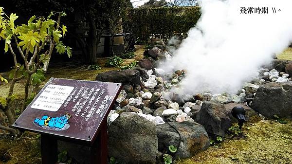 鬼石坊主地獄內的鬼之高鼾，在石縫間發出如打鼻鼾的聲音，可高達98分貝。