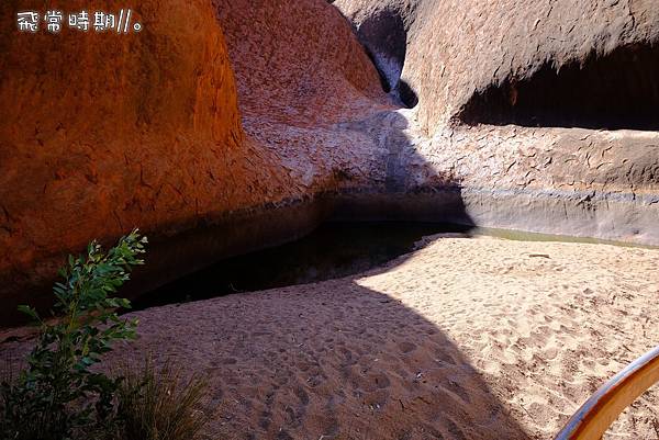 水源不足的Waterhole。