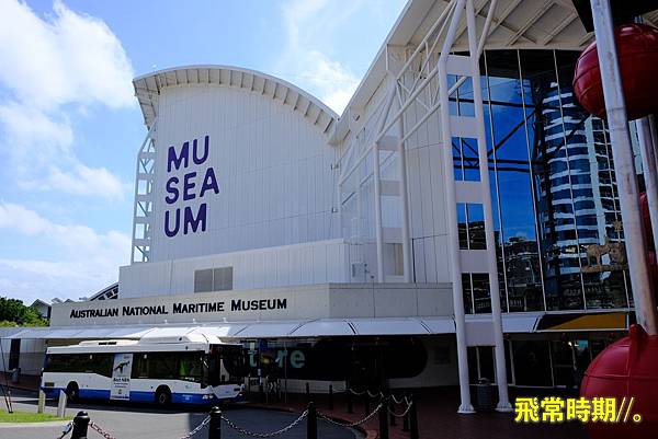 澳洲國家航海博物館