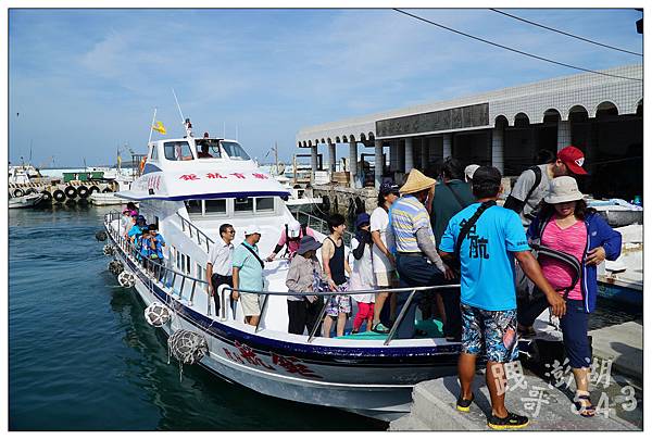澎湖543-東海鉅航0360.jpg 澎湖543-東海鉅航0360.jpg