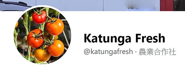 katunga fresh.PNG